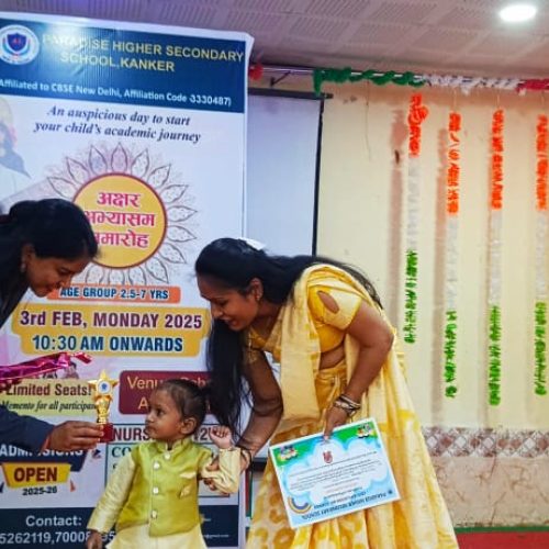 Akshar Abhyasam (1)